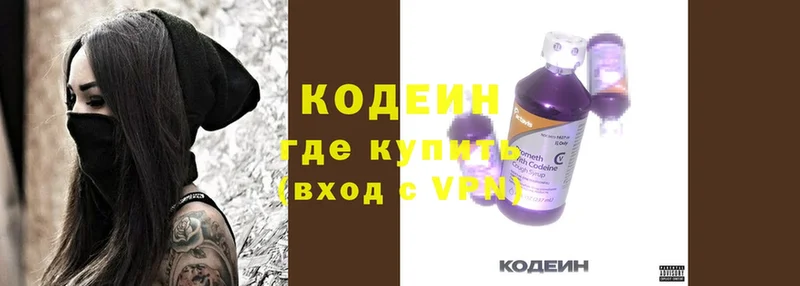 даркнет сайт  Аткарск  Кодеиновый сироп Lean Purple Drank 