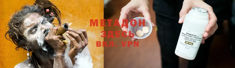 Метадон methadone  Аткарск 